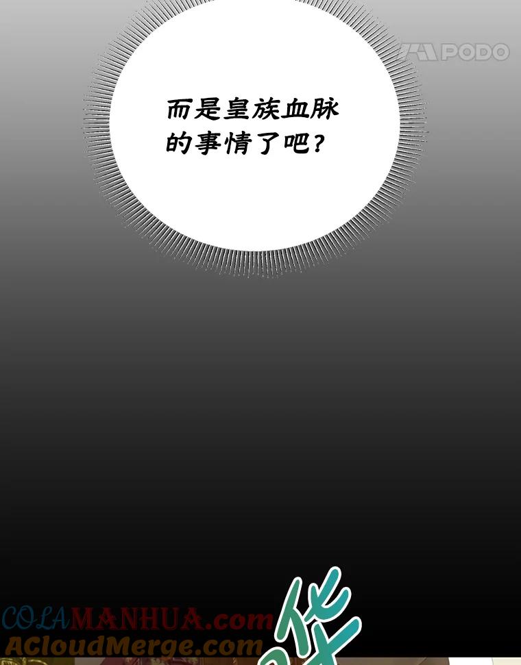 离婚后恶女专注烤蛋糕 - 17.身世之谜 - 第45张图