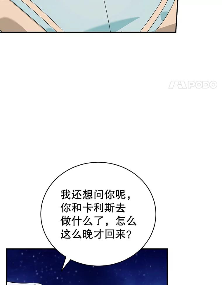 离婚后恶女专注烤蛋糕 - 17.身世之谜 - 第4张图