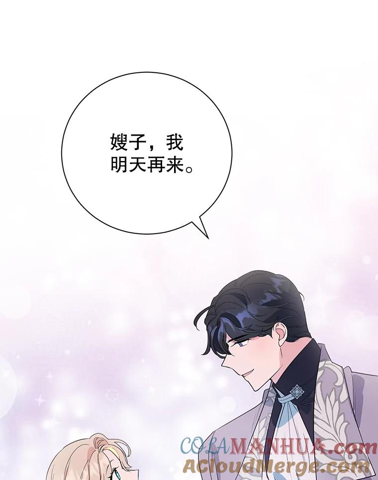 离婚后恶女专注烤蛋糕 - 17.身世之谜 - 第25张图