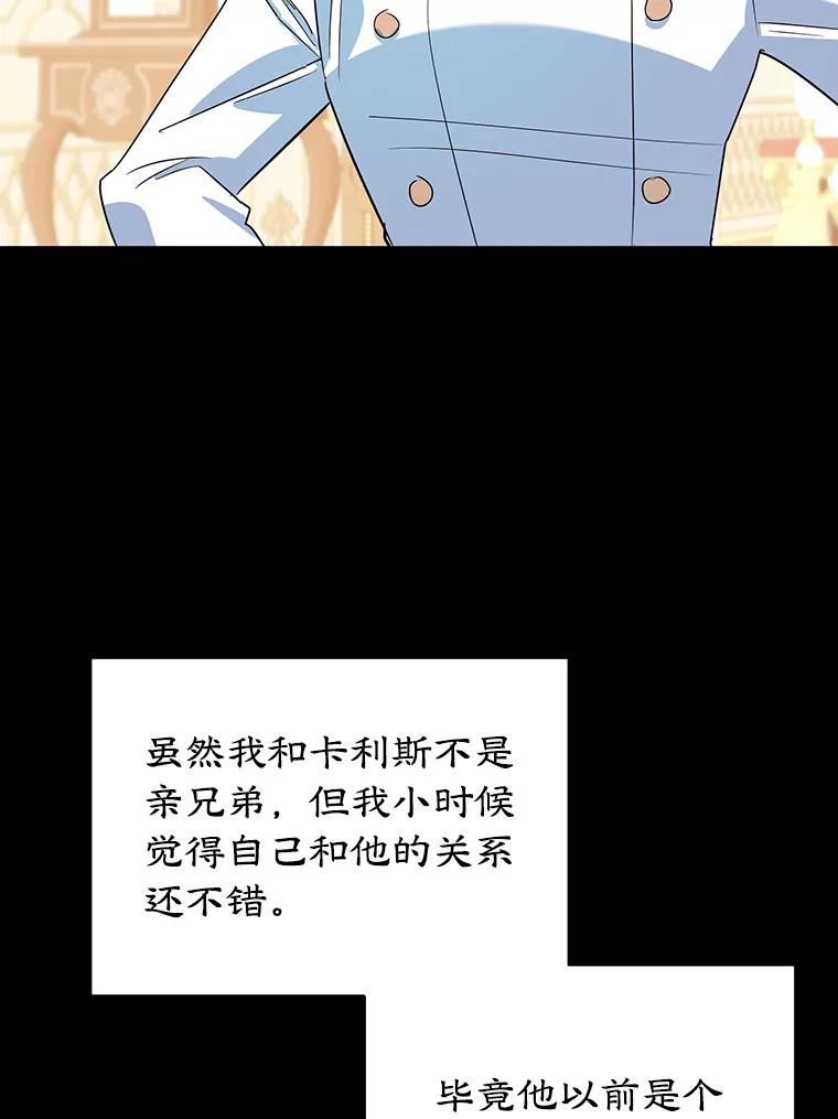 离婚后恶女专注烤蛋糕 - 17.身世之谜 - 第52张图