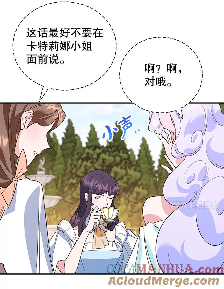 离婚后恶女专注烤蛋糕 - 17.身世之谜 - 第93张图