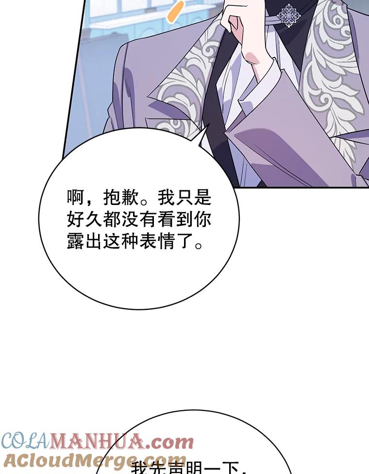 离婚后恶女专注烤蛋糕 - 17.身世之谜 - 第13张图