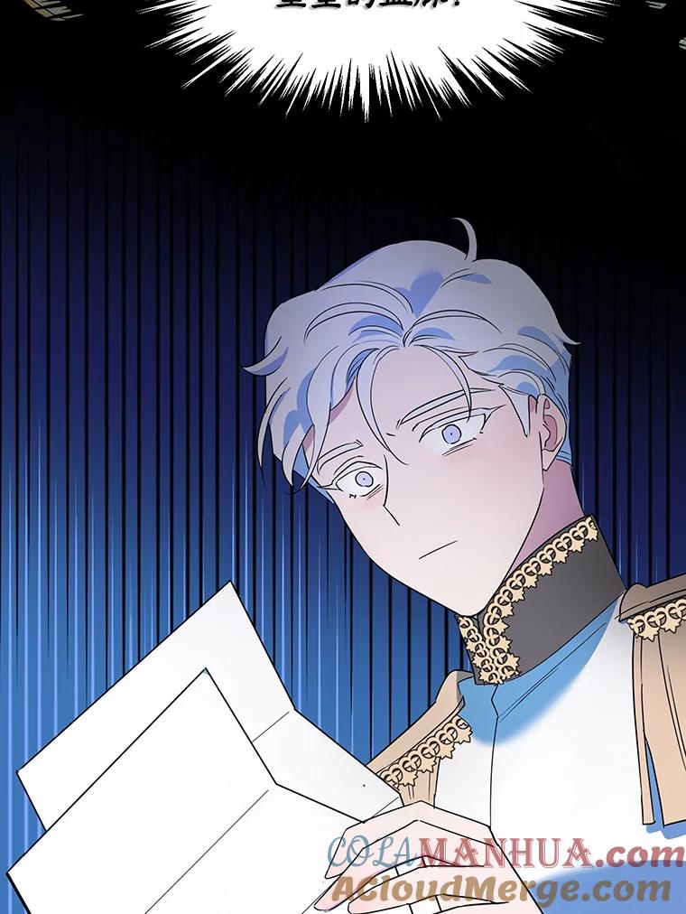 离婚后恶女专注烤蛋糕 - 17.身世之谜 - 第69张图