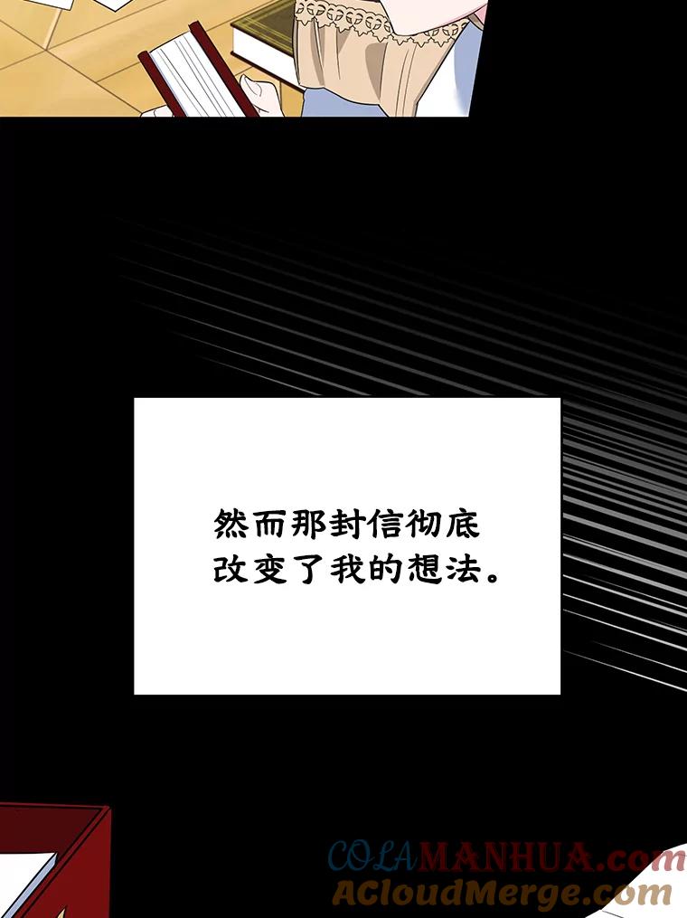 离婚后恶女专注烤蛋糕 - 17.身世之谜 - 第57张图