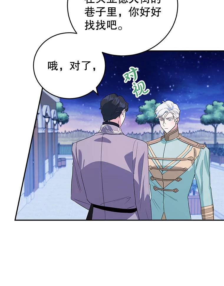 离婚后恶女专注烤蛋糕 - 17.身世之谜 - 第36张图