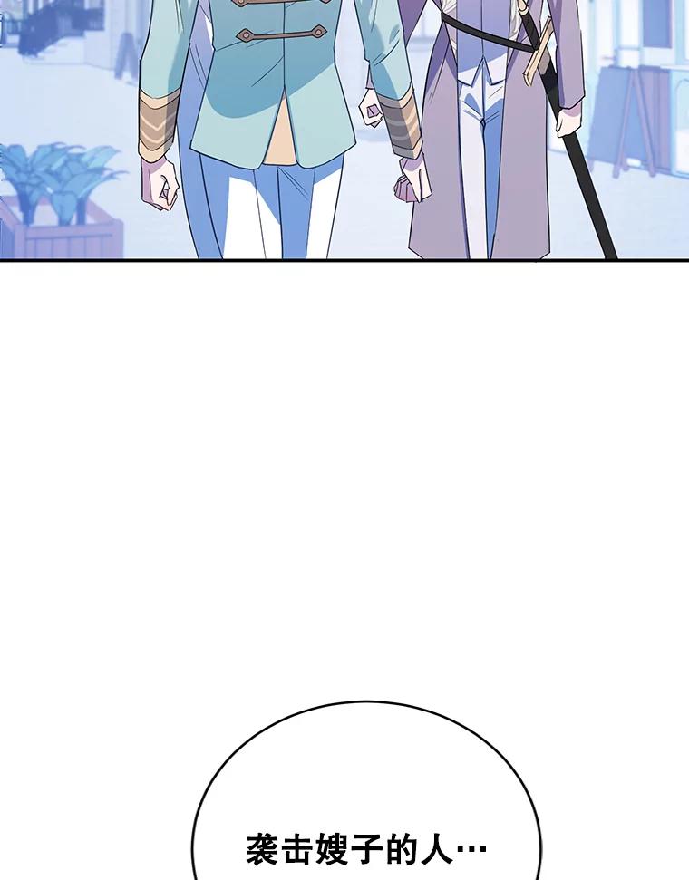 离婚后恶女专注烤蛋糕 - 17.身世之谜 - 第32张图