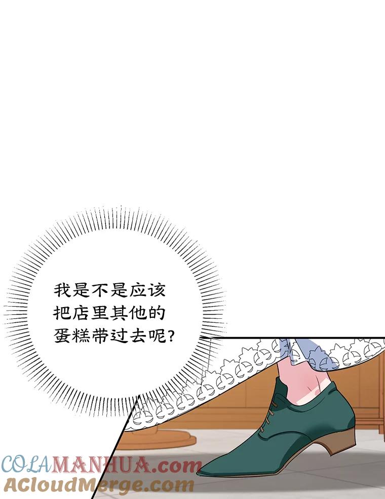 离婚后恶女专注烤蛋糕 - 17.身世之谜 - 第85张图