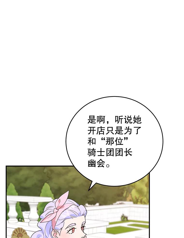 离婚后恶女专注烤蛋糕 - 17.身世之谜 - 第91张图