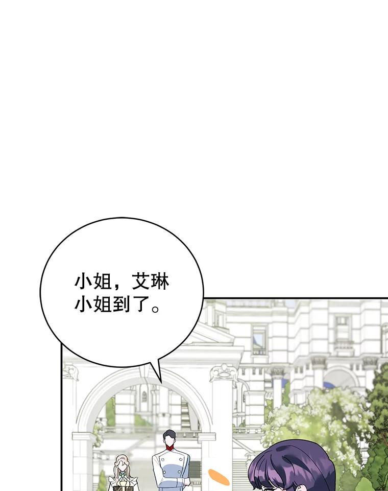 离婚后恶女专注烤蛋糕 - 17.身世之谜 - 第96张图