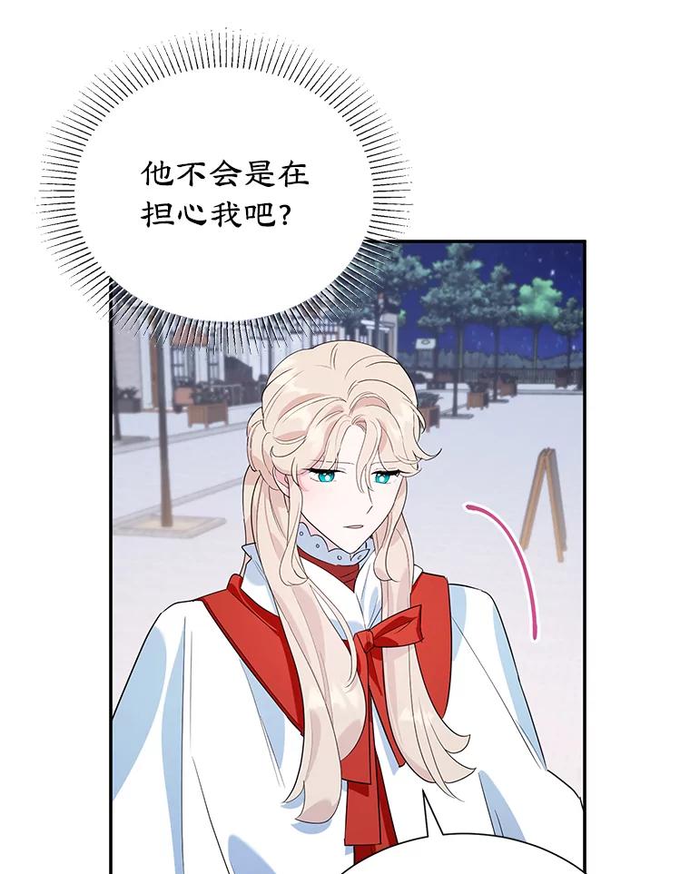 离婚后恶女专注烤蛋糕 - 17.身世之谜 - 第22张图