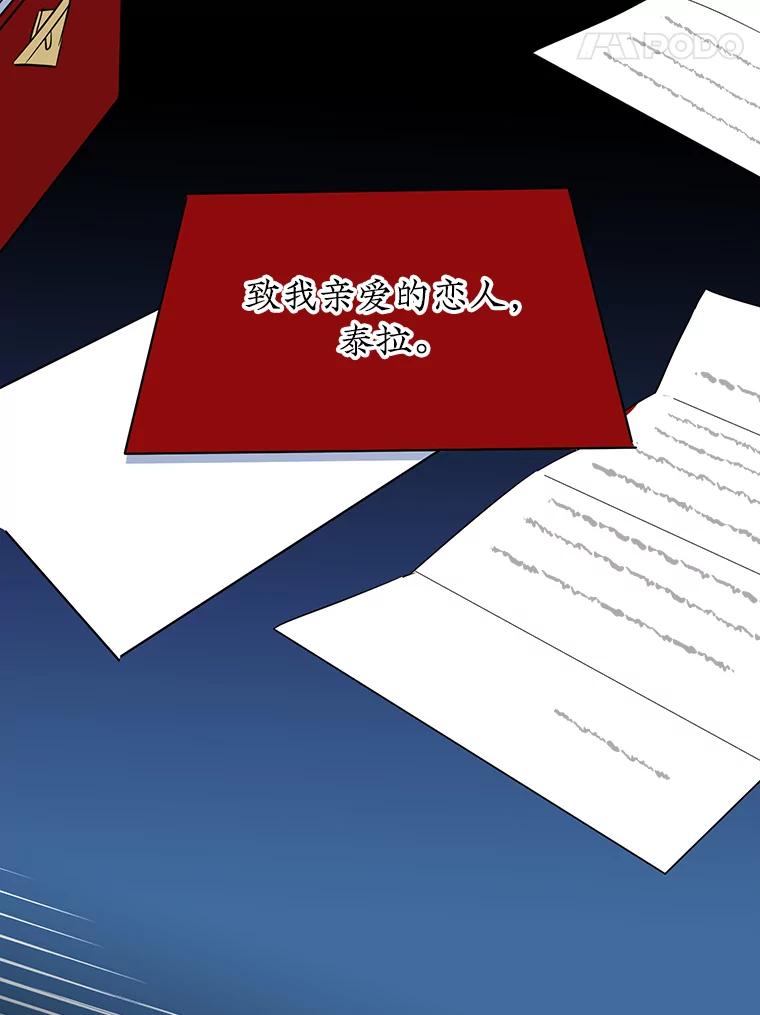 离婚后恶女专注烤蛋糕 - 17.身世之谜 - 第58张图