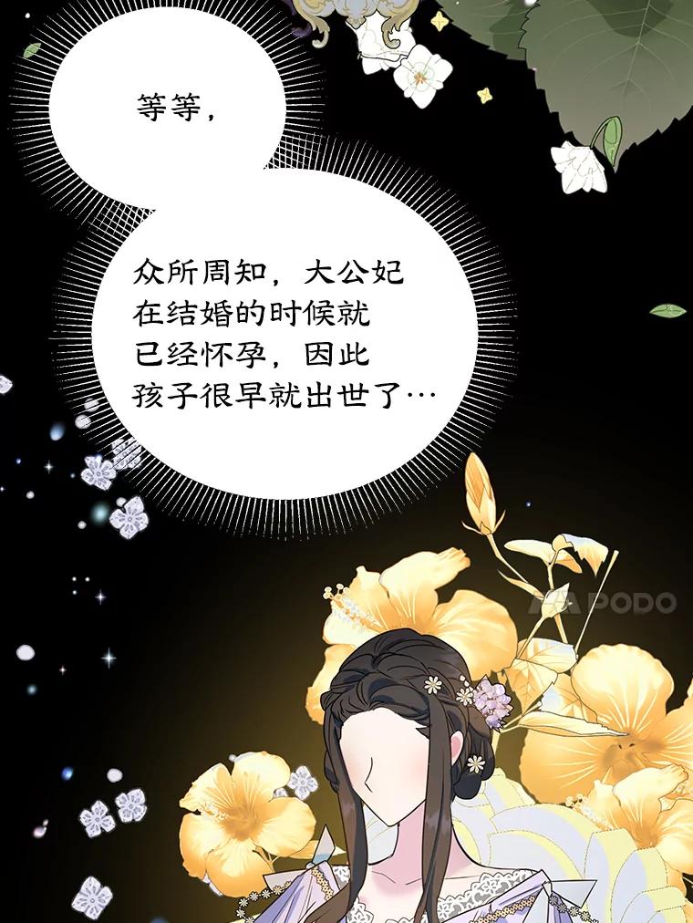 离婚后恶女专注烤蛋糕 - 17.身世之谜 - 第67张图