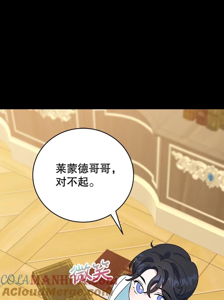 离婚后恶女专注烤蛋糕 - 17.身世之谜 - 第49张图