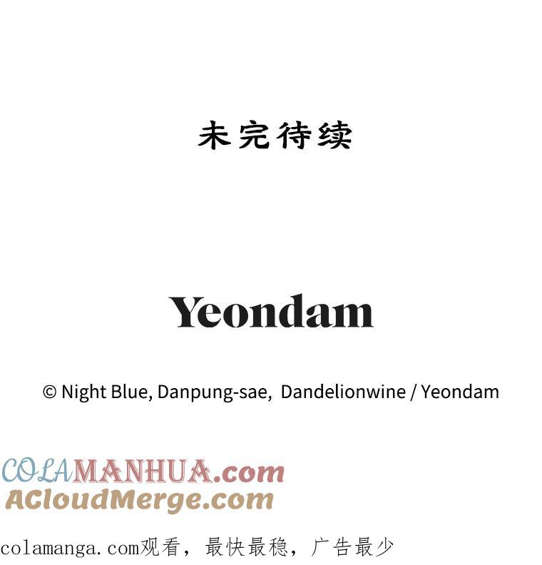 离婚后恶女专注烤蛋糕 - 17.身世之谜 - 第105张图