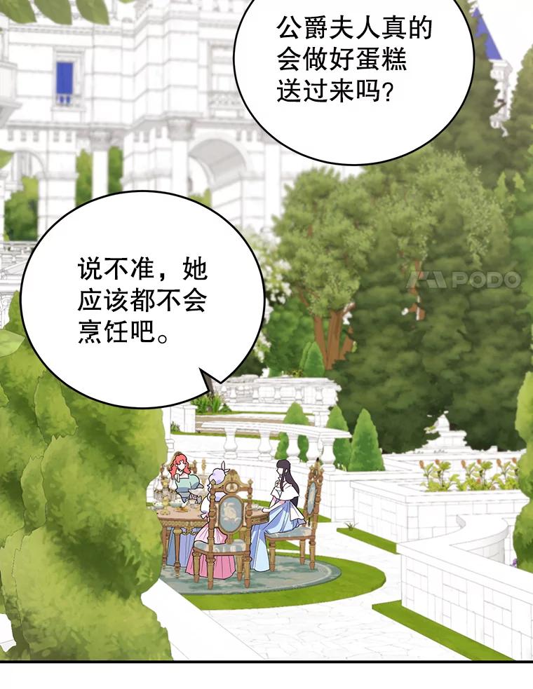 离婚后恶女专注烤蛋糕 - 17.身世之谜 - 第90张图