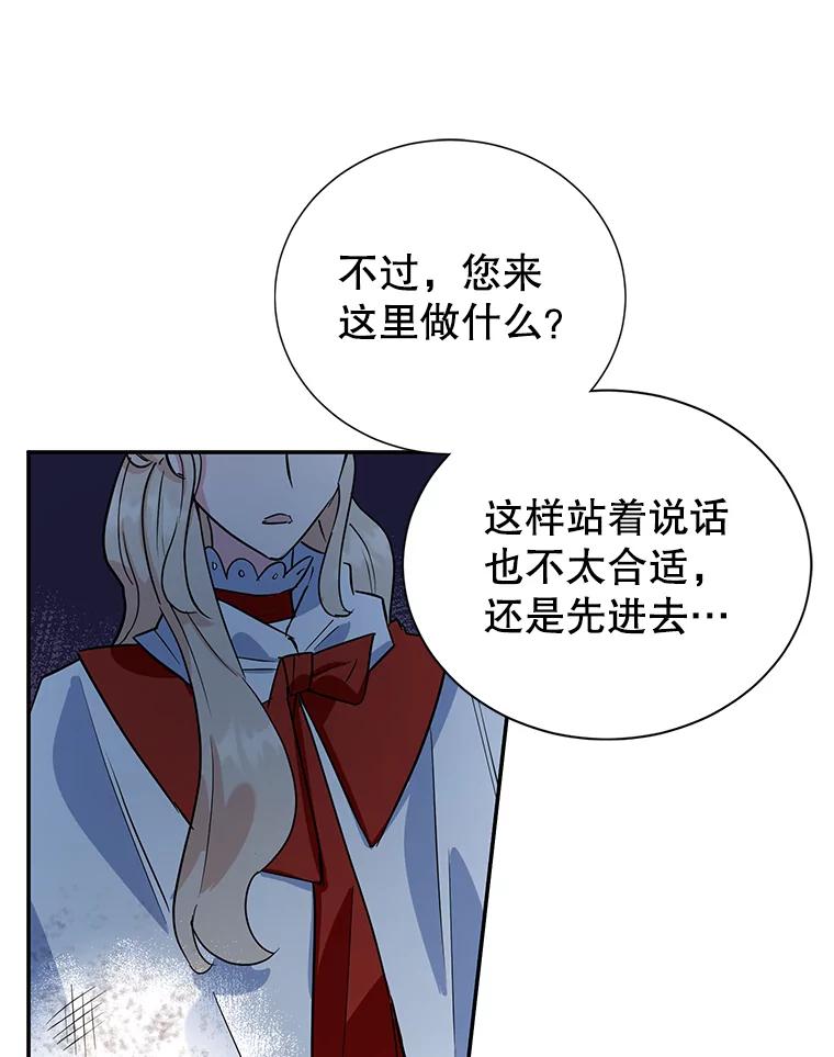 离婚后恶女专注烤蛋糕 - 17.身世之谜 - 第18张图