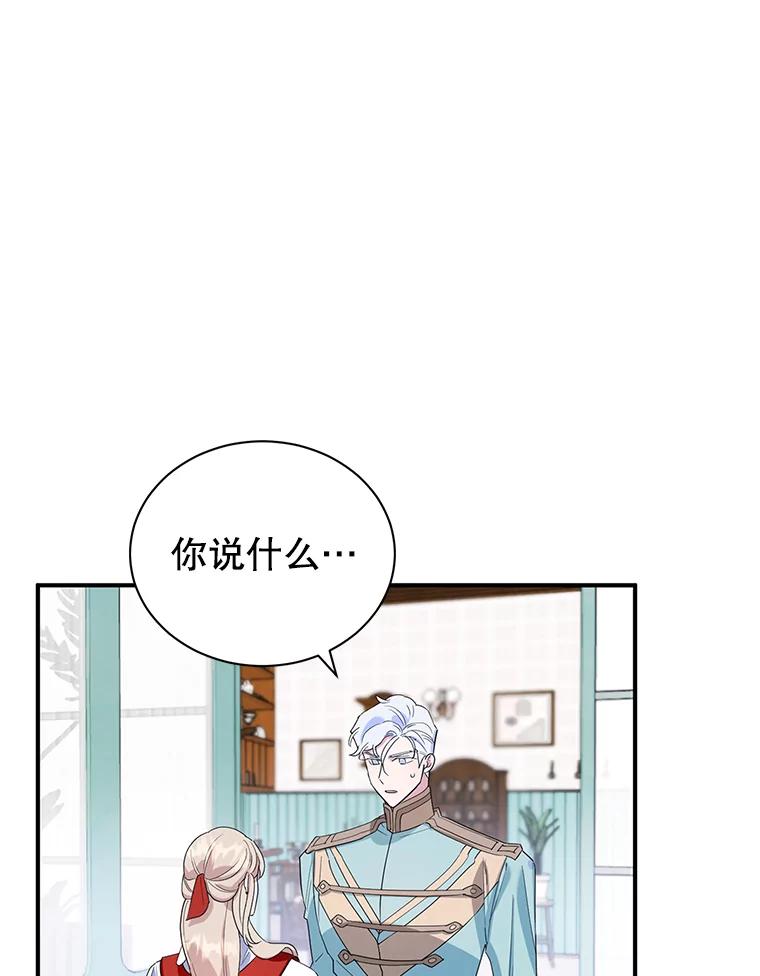 离婚后恶女专注烤蛋糕 - 17.身世之谜 - 第11张图