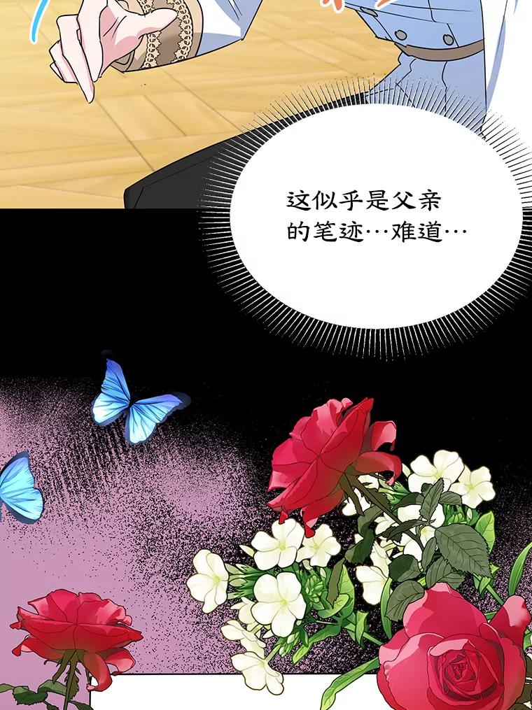 离婚后恶女专注烤蛋糕 - 17.身世之谜 - 第60张图