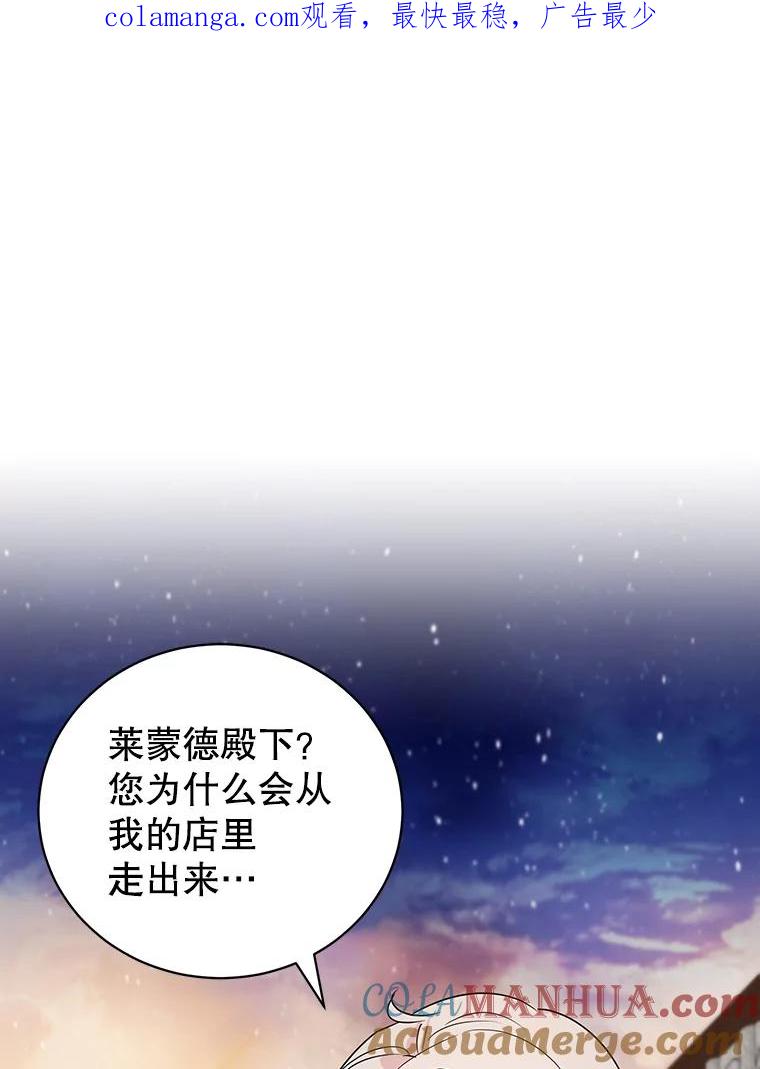 离婚后恶女专注烤蛋糕 - 17.身世之谜 - 第1张图