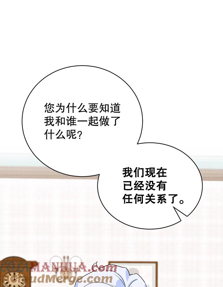 离婚后恶女专注烤蛋糕 - 17.身世之谜 - 第9张图