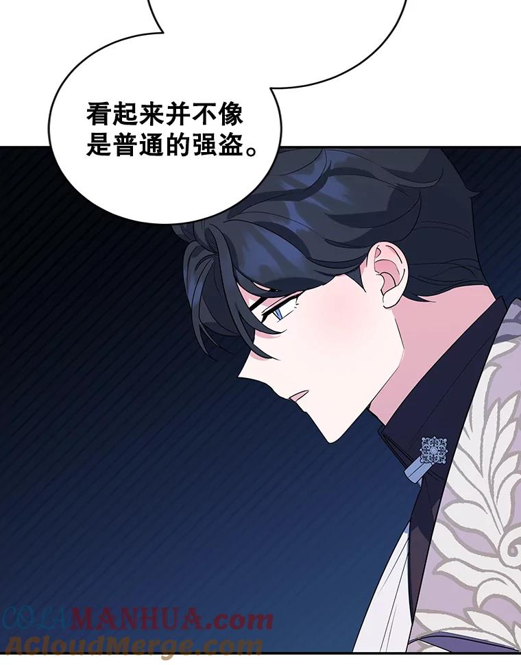 离婚后恶女专注烤蛋糕 - 17.身世之谜 - 第33张图