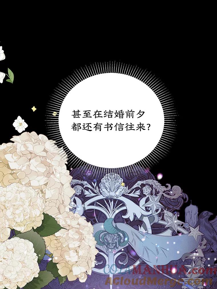 离婚后恶女专注烤蛋糕 - 17.身世之谜 - 第65张图