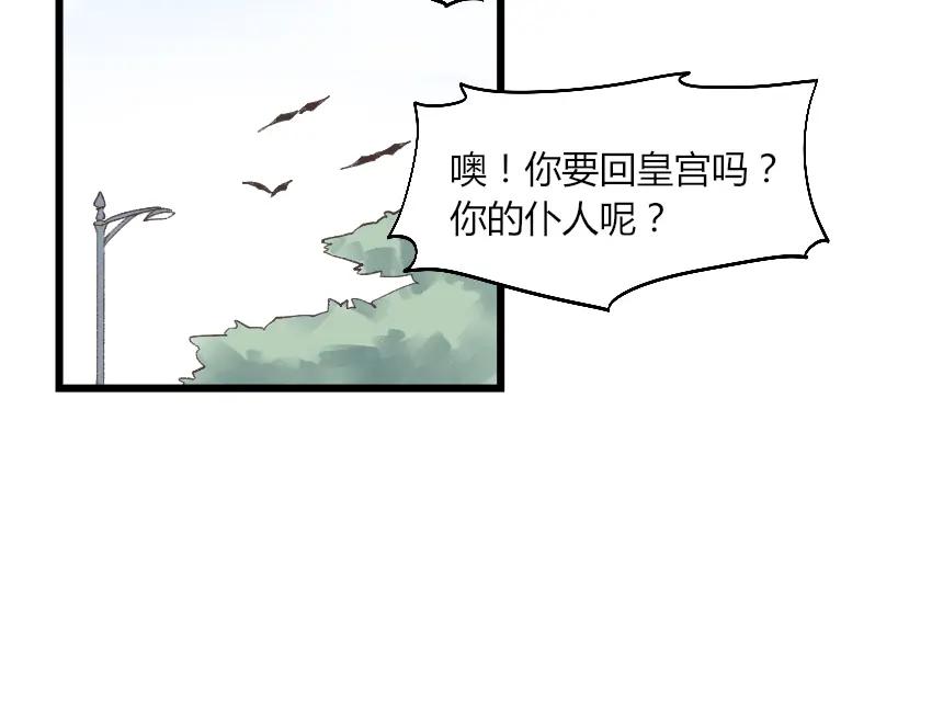 《降魂》第1话 王者之魂降临！ 第124页