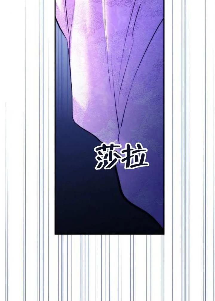 请教我欲望 - 第23话 - 第76张图