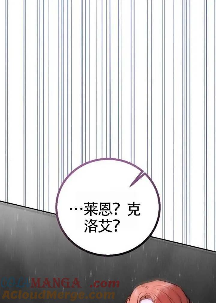 请教我欲望 - 第23话 - 第77张图