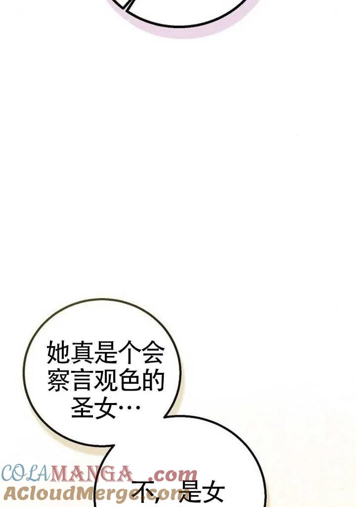 请教我欲望 - 第23话 - 第129张图