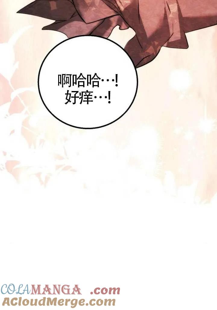 请教我欲望 - 第23话 - 第125张图