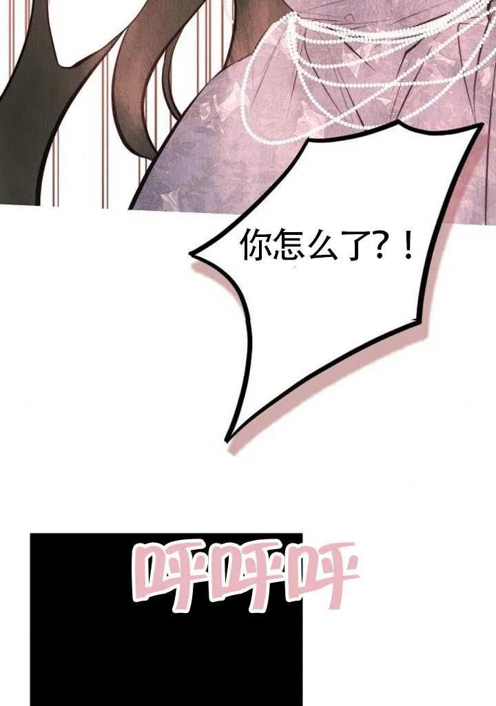 请教我欲望 - 第23话 - 第102张图