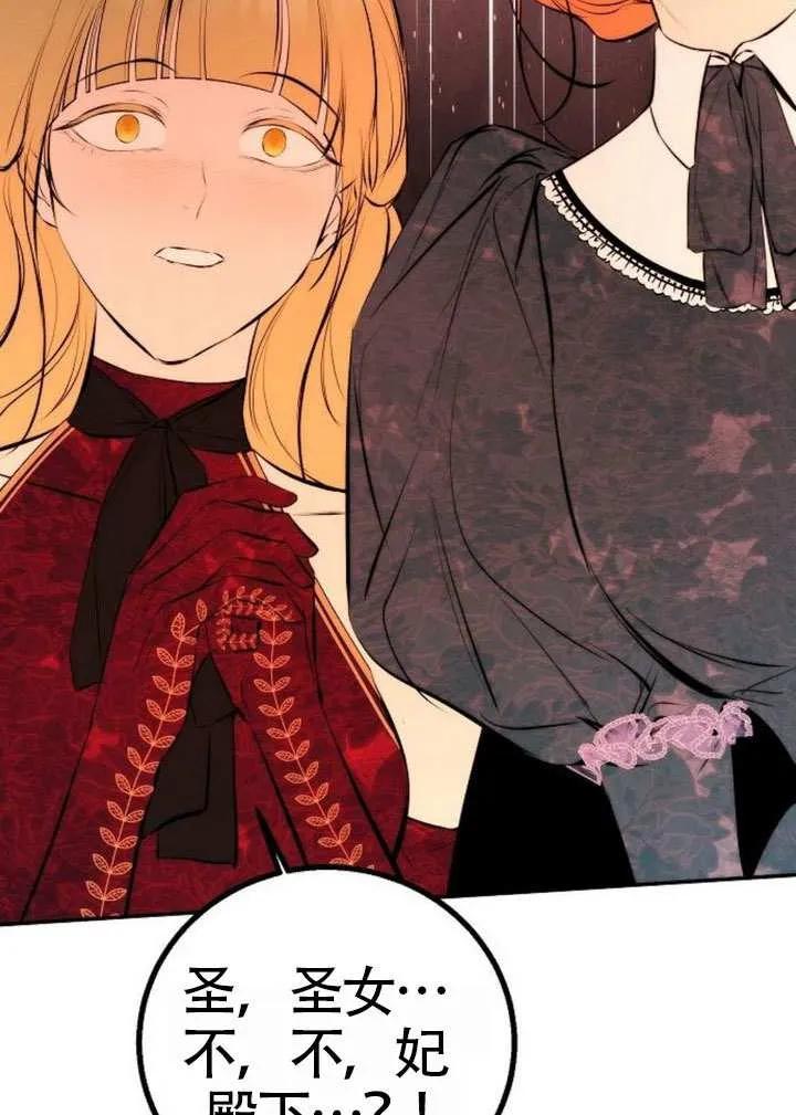 请教我欲望 - 第23话 - 第86张图