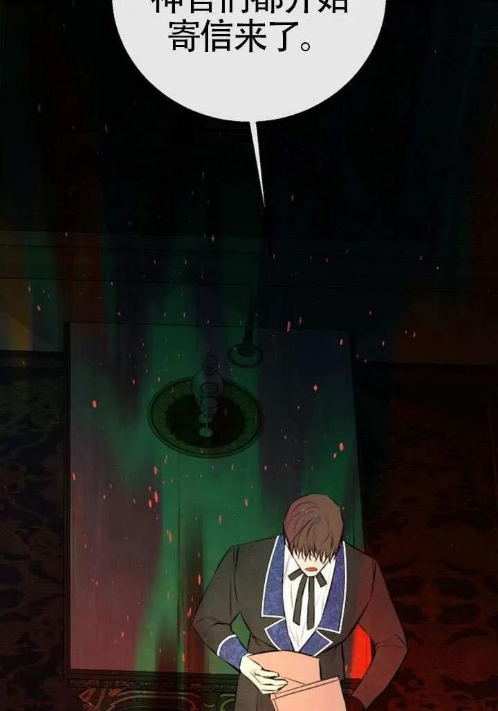 请教我欲望 - 第23话 - 第28张图