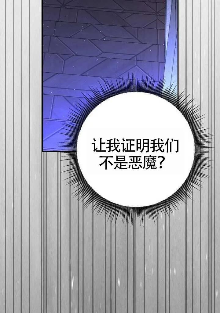 请教我欲望 - 第23话 - 第39张图