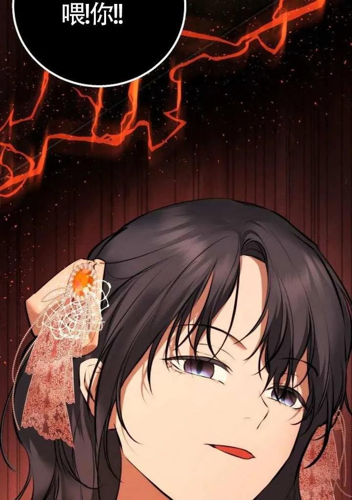 请教我欲望 - 第23话 - 第138张图