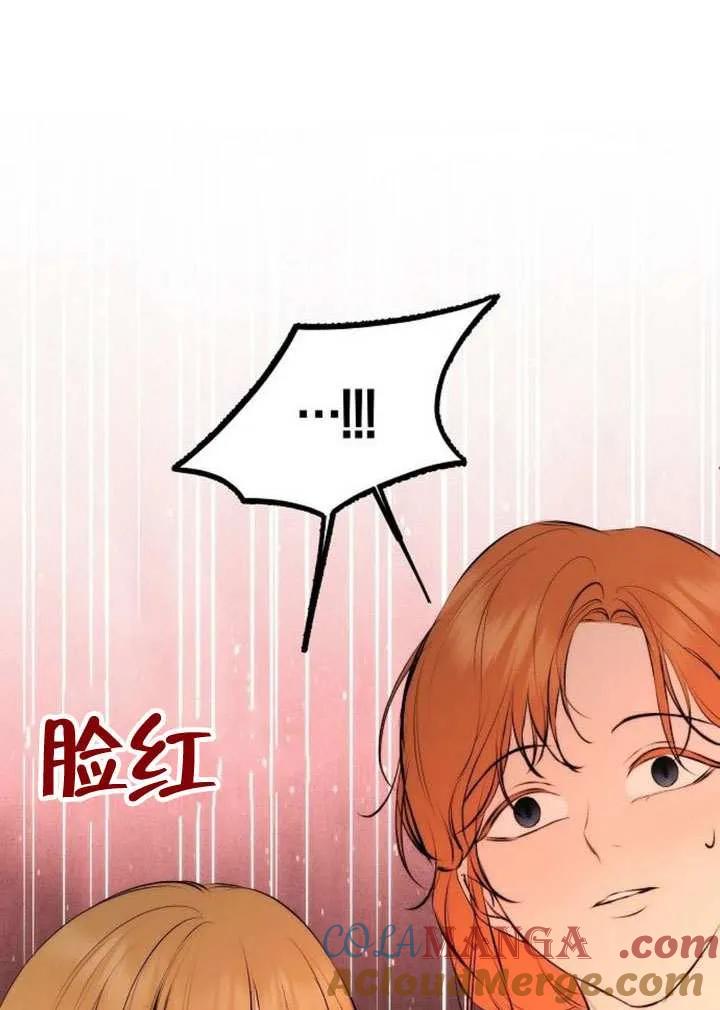 请教我欲望 - 第23话 - 第85张图