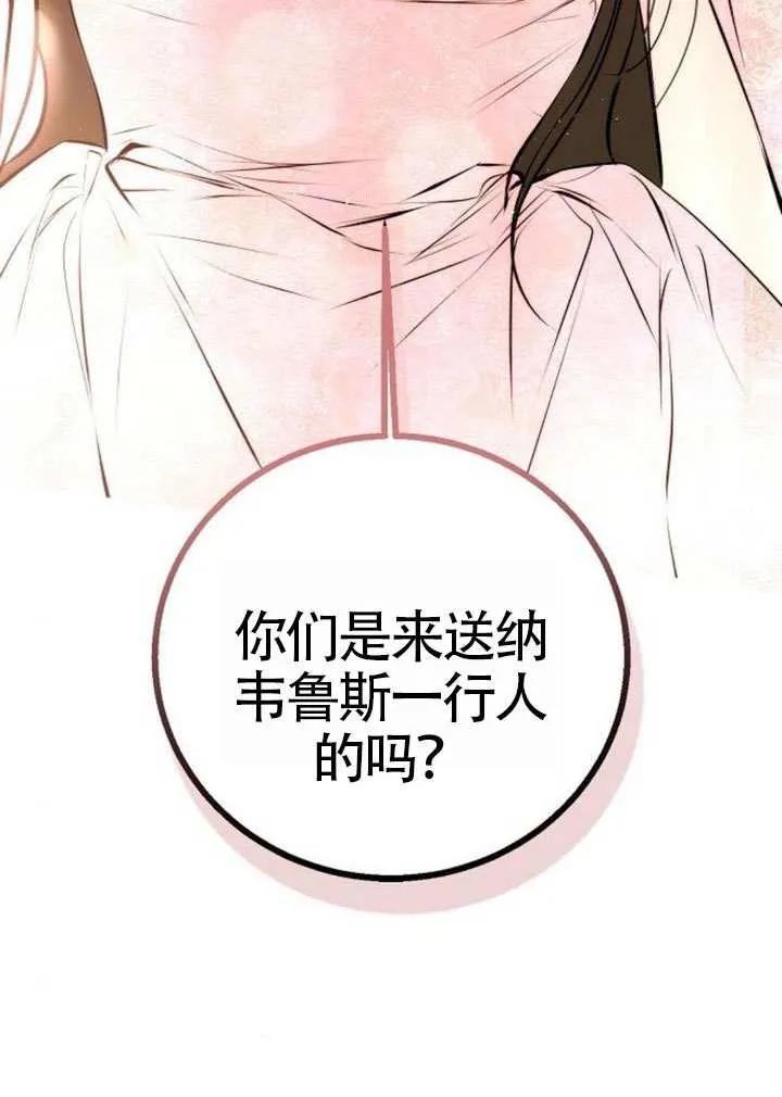 请教我欲望 - 第23话 - 第84张图