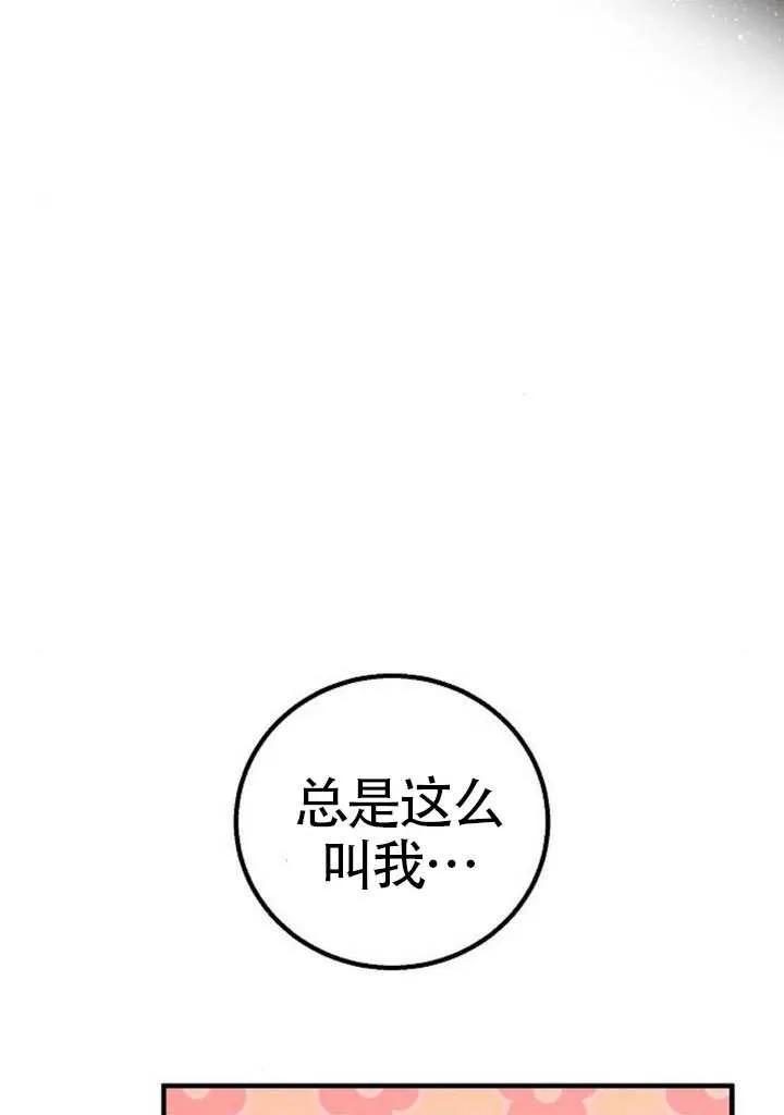 请教我欲望 - 第23话 - 第140张图