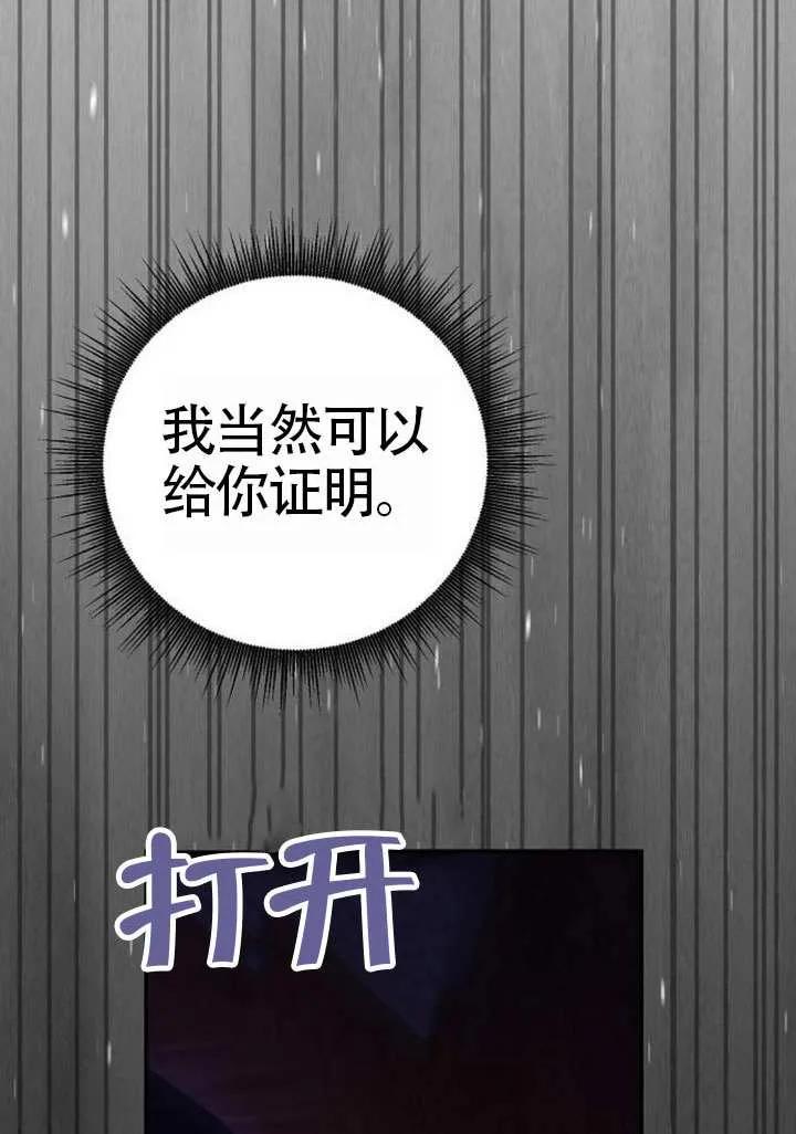 请教我欲望 - 第23话 - 第40张图