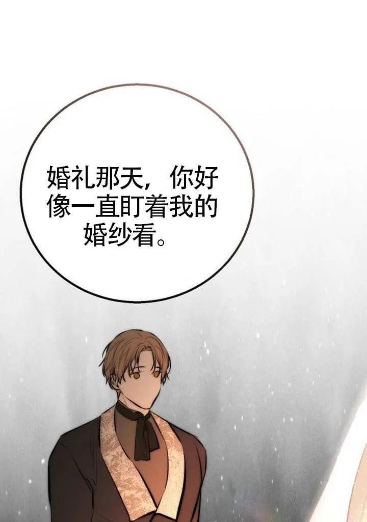 请教我欲望 - 第23话 - 第116张图