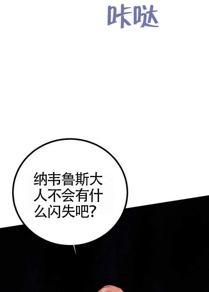 请教我欲望 - 第23话 - 第71张图