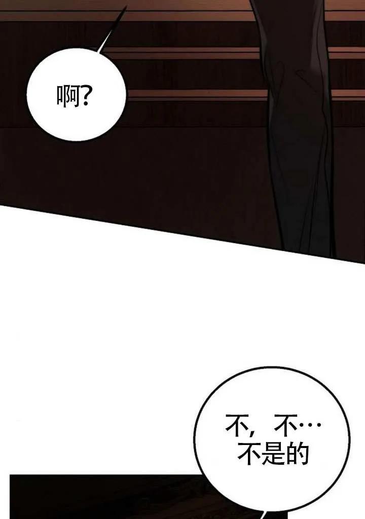 请教我欲望 - 第23话 - 第106张图