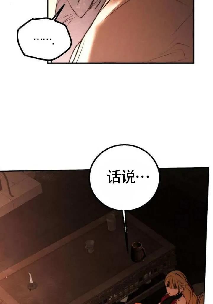 请教我欲望 - 第23话 - 第134张图