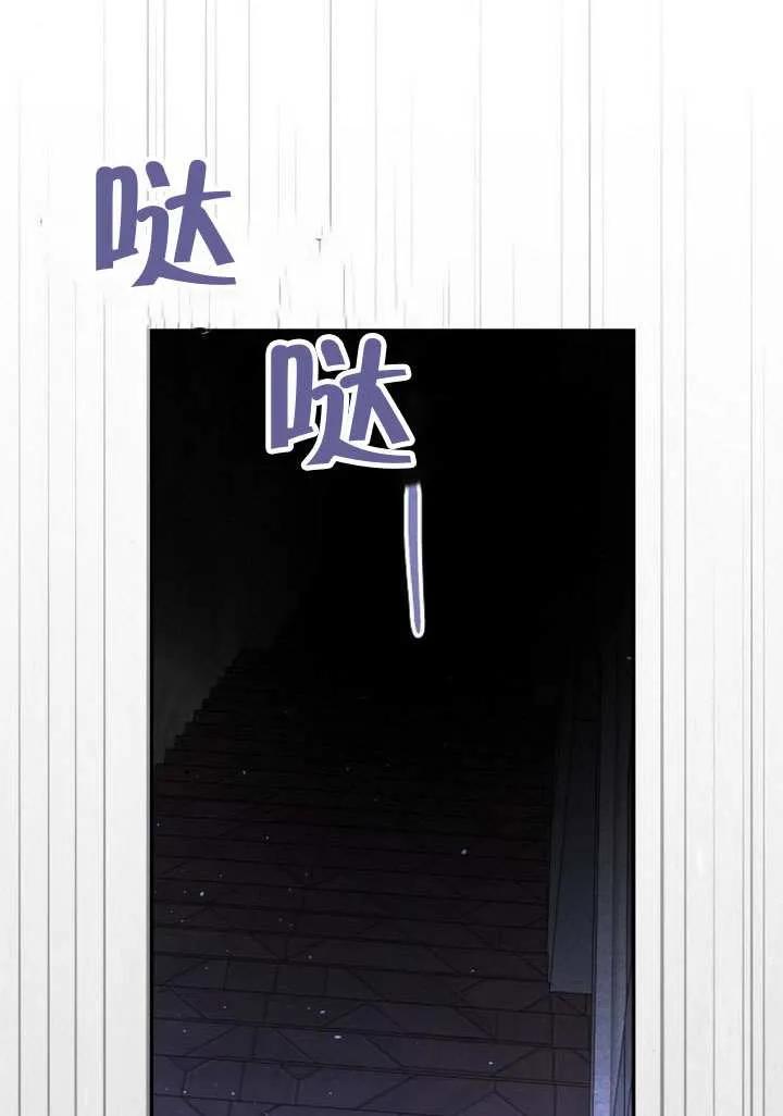 请教我欲望 - 第23话 - 第38张图