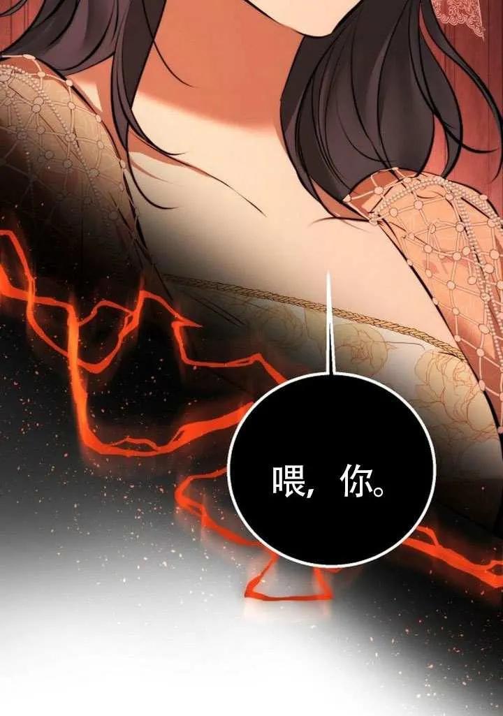 请教我欲望 - 第23话 - 第139张图