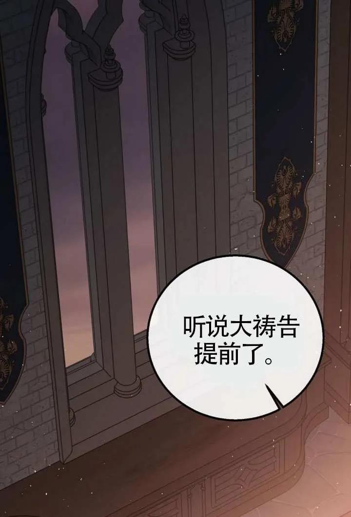 请教我欲望 - 第23话 - 第150张图