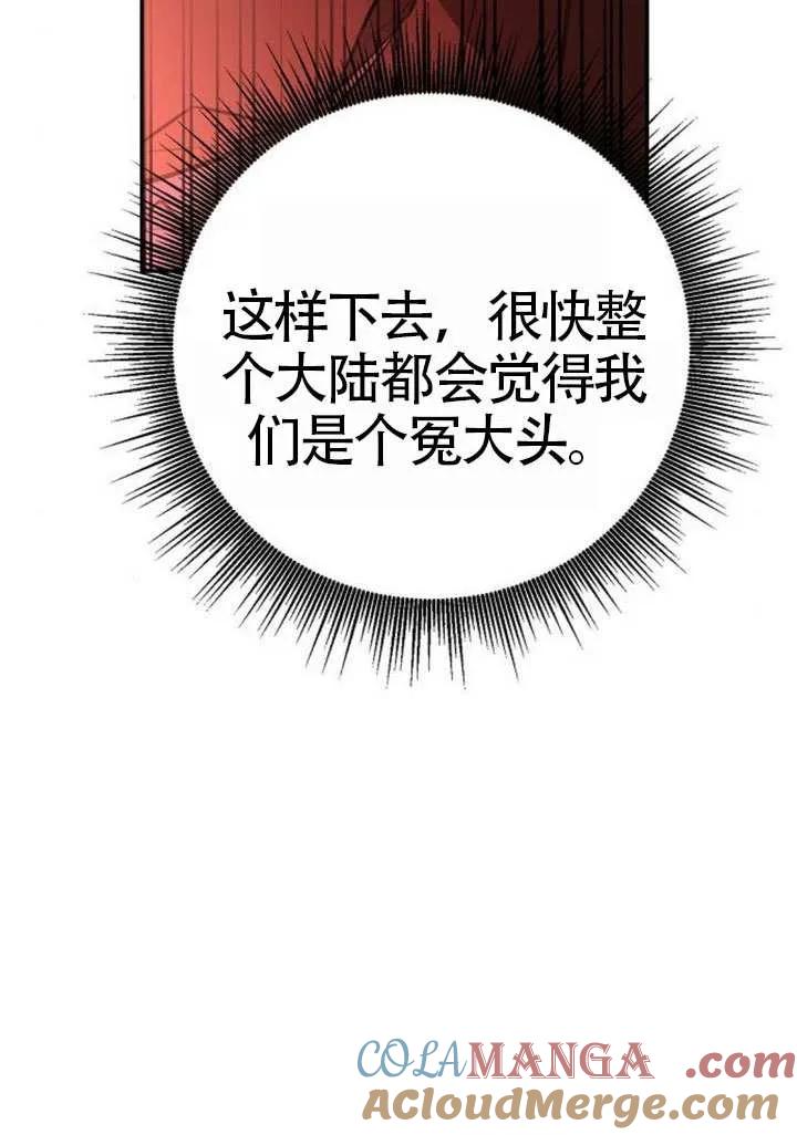 请教我欲望 - 第23话 - 第33张图