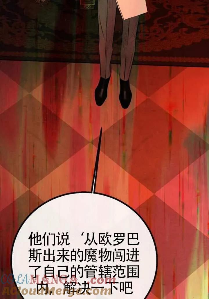 请教我欲望 - 第23话 - 第29张图