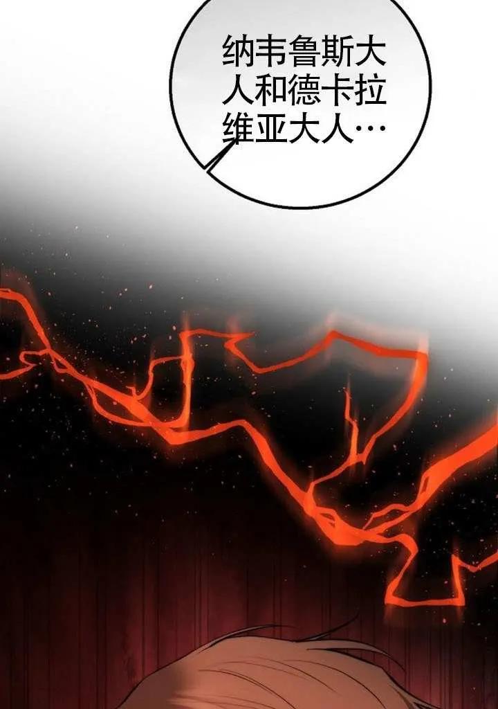 请教我欲望 - 第23话 - 第136张图